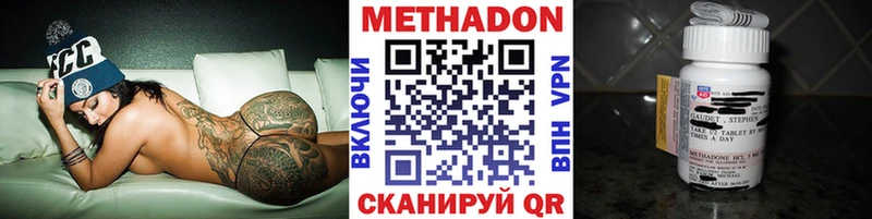 МЕТАДОН мёд  Малоярославец 